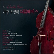 가장 유명한 더블베이스 - 요르마 카트라마