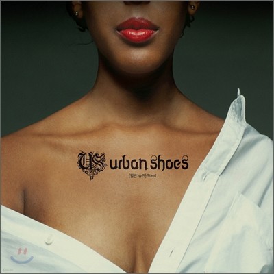 얼반 슈즈 (Urban Shoes) - Step 1