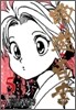 幽遊白書(5)