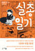 실종일기