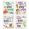 교과서가 재밌어지는 2학년 맞춤 세트