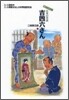 吉四六さん