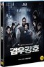 검우강호 : 블루레이