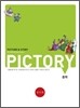 PICTORY 픽토리 중학 영단어