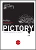 PICTORY 픽토리 고교 영단어