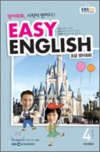 EBS 라디오 EASY ENGLISH 초급영어회화 (월간) : 4월 [2011]