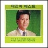 태진아 / 베스트 (미개봉)