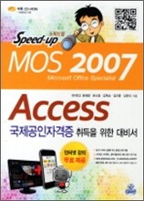 MOS 2007 ACCESS
