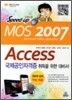 MOS 2007 ACCESS