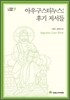 아우구스티누스: 후기 저서들