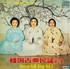 [중고] 안비취, 묵계월, 이은주 / 한국고전민요 3