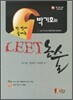박기호의 LEET 논술