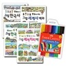 한 권으로 보는 그림 한국사, 세계사, 한국지리, 세계지리 백과 세트