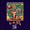 [중고] 나무 / 1집 O Place Of Joy & Praise