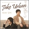 테이크 어반 (Take Urban) - About Love