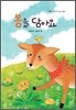 봄을 담아요