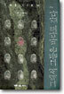 그래서 그들은 바다로 갔다 2