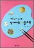 장애아동 미술교육