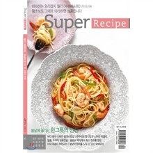 super recipe 수퍼레시피 (월간) : 4월 [2011]
