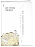 풍석 서유구와 임원경제지