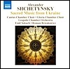 Cantus Chamber Choir 슈체틴스키: 레퀴엠 외 우크라이나 종교합창곡들 (Alexander Shchetynsky: Sacred Music from Ukraine)