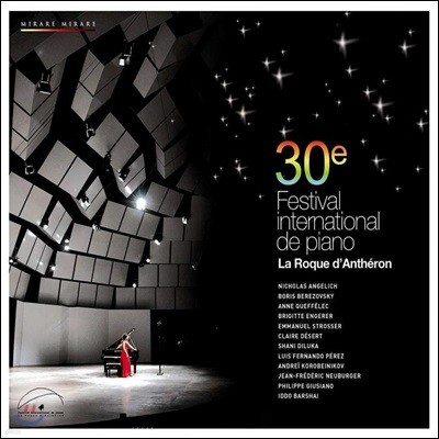라 로끄 당테롱 국제 피아노 페스티벌 Vol.5 (Une nuit a la Roque d'Antheron 2010)
