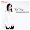 Sayaka Shoji 바흐 / 레거: 바이올린 독주 작품집 (Bach & Reger: Sonatas & Partitas)