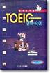 TOEIC 단어.숙어