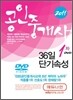 2011 에듀나인 공인중개사 36일 단기속성 1차 DVD