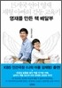영재를 만든 책 배달부