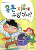 용돈 지갑에 구멍 났나?