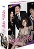 역전의 여왕 Vol.2 (17화~마지막화)