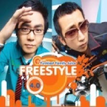 프리스타일 (Freestyle) - 4집 Funkist Family Juice (미개봉)