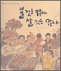 볼 것도 많다 살 것도 많다