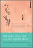 사랑은 영화다