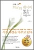 희망의 레시피