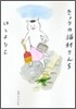 きょうの猫村さん(5)