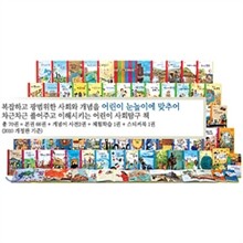 [그레이트북스] 생활속 사회탐구 (65권)