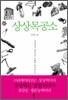 상상목공소