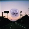 프리 스타일 (FreeStyle) 7집 - 일곱번째 하소연