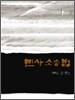 민사소송법