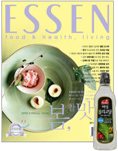 ESSEN 에쎈 (월간) : 4월 [2011]