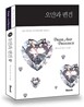 Pride and Prejudice 오만과 편견 SET (한글판+영문판)