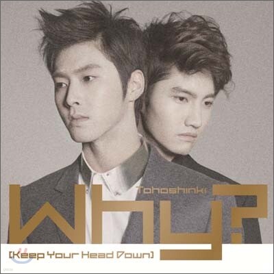 동방신기 (東方神起) - Why? (Keep Your Head Down) [CD+DVD버전]