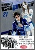 CAPETA 카페타 21