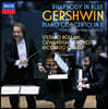 Stefano Bollani 거슈윈: 랩소디 인 블루, 피아노 협주곡 (Gershwin: Rhapsody In Blue, Piano Concerto)