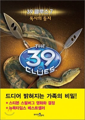 39 클루스 (7)