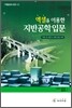 엑셀을 이용한 지반공학 입문