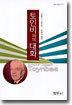 토인비와의 대화