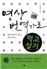 영상 번역가로 먹고 살기